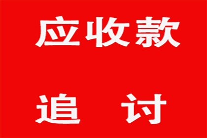 逾期未还借款面临的法律责任